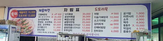 파전 메뉴 사진(네이버)