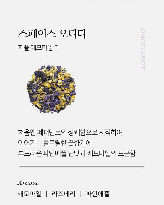 Altdif 스페이스 오디티 메뉴 사진(네이버)