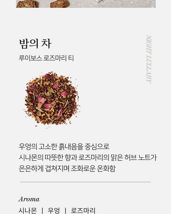 Altdif 밤의 차 메뉴 사진(네이버)
