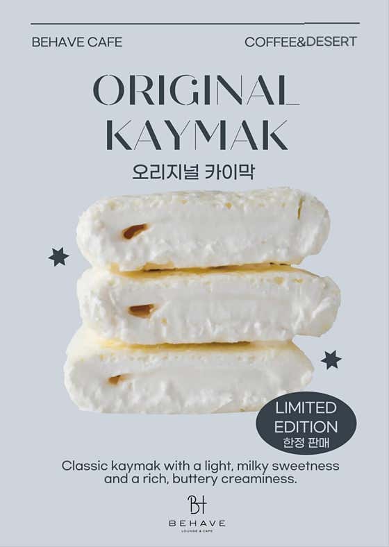 오리지널 카이막 세트 메뉴 사진(네이버)