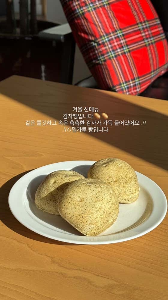 감자빵 메뉴 사진(네이버)