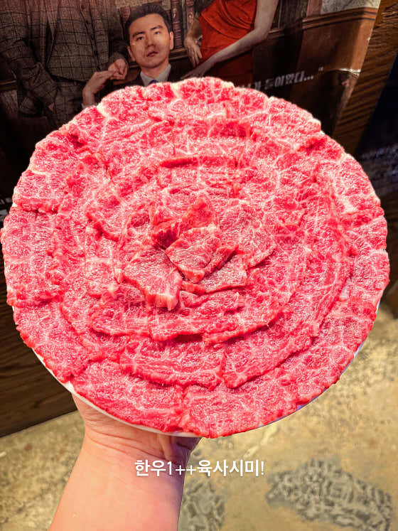 육사시미 메뉴 사진(네이버)