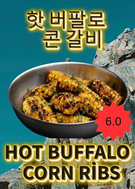 핫 버팔로 콘립 메뉴 사진(네이버)