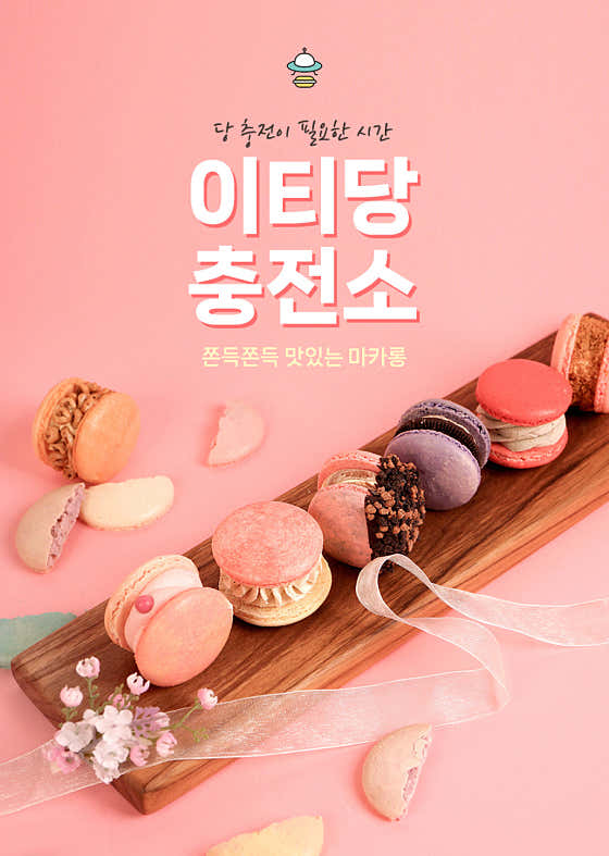 뚱카롱 메뉴 사진(네이버)
