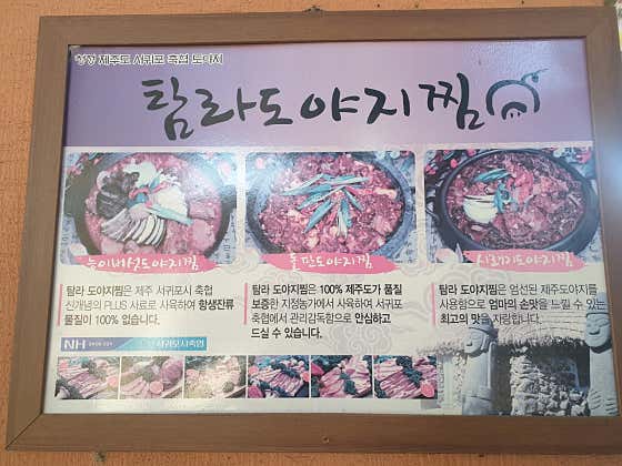 능이버섯등갈비찜 메뉴 사진(네이버)