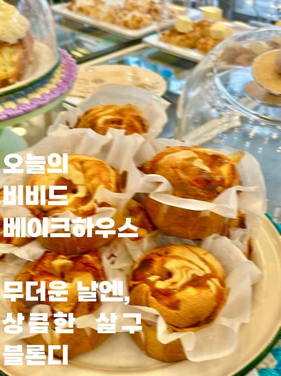 살구잼 블론디 메뉴 사진(네이버)