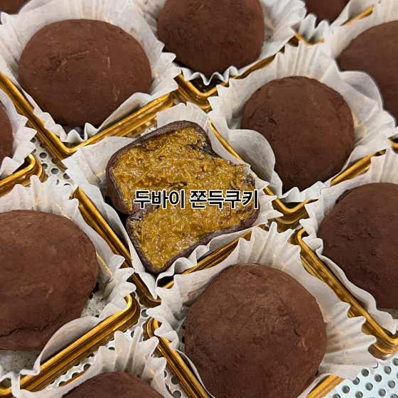 두바이 쫀득 쿠키 메뉴 사진(네이버)