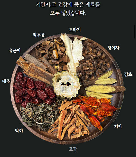 청비차(비염) 메뉴 사진(네이버)