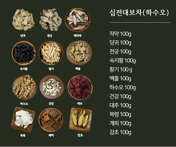 십전대보차 메뉴 사진(네이버)