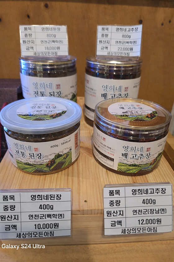 된장과 고추장 메뉴 사진(네이버)