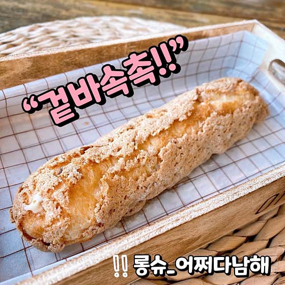롱슈 메뉴 사진(네이버)