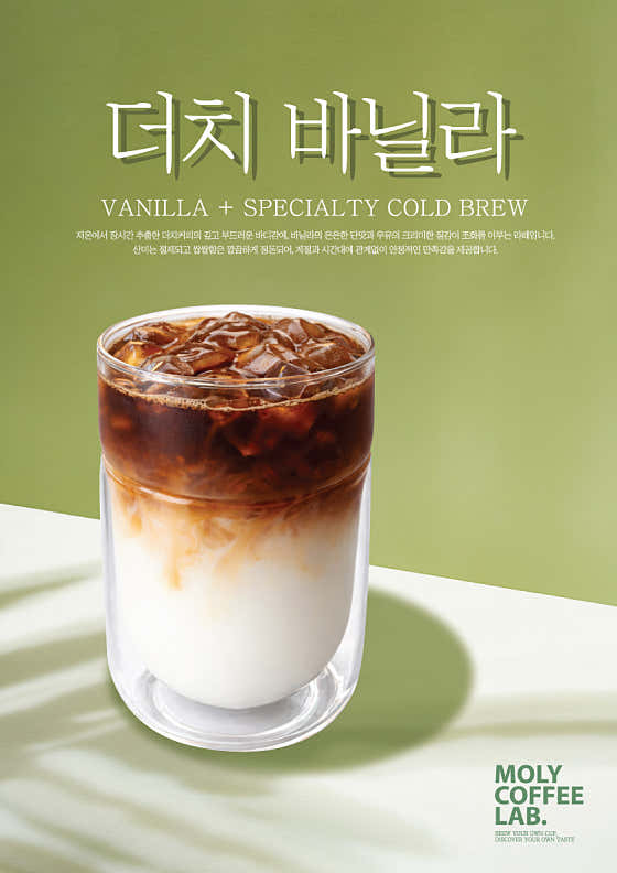 더치바닐라라떼 메뉴 사진(네이버)