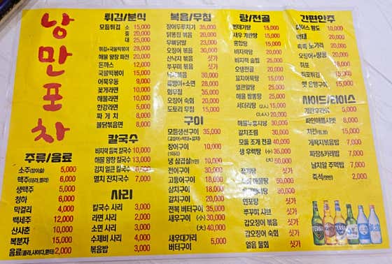 맛있는 77가지 메뉴가 준비되었습니다 메뉴 사진(네이버)