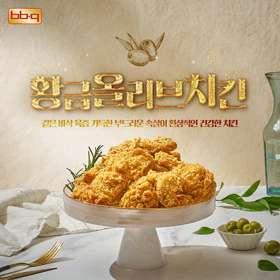 황금올리브치킨 메뉴 사진(네이버)