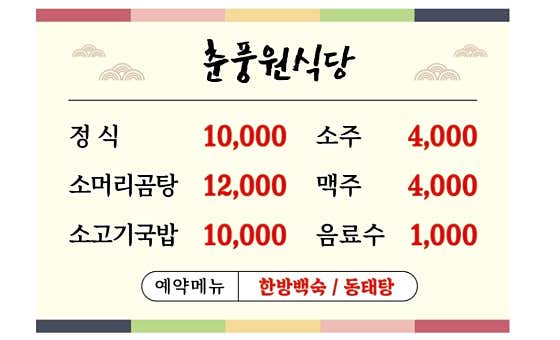 소고기국밥 메뉴 사진(네이버)