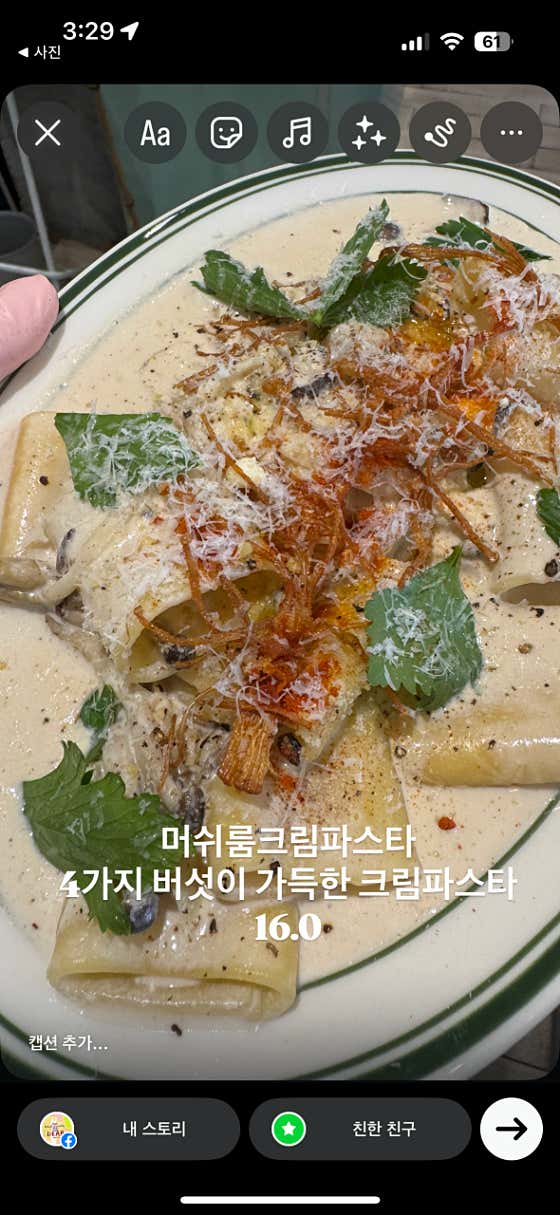 머쉬룸크림파스타 메뉴 사진(네이버)