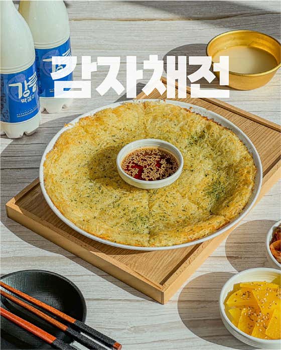 감자채전 메뉴 사진(네이버)