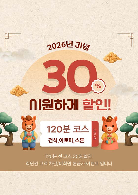 블리스마사지 (동탄) 매장 사진 1