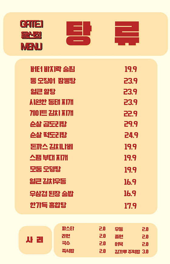 버터 바지락 술찜 메뉴 사진(네이버)