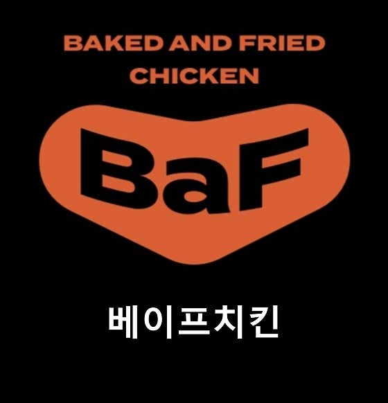 베이프치킨 사진 2