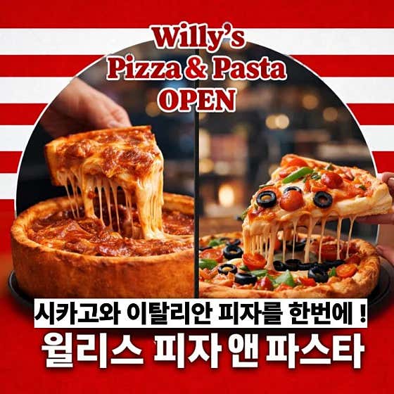 윌리스피자앤파스타 사진 2