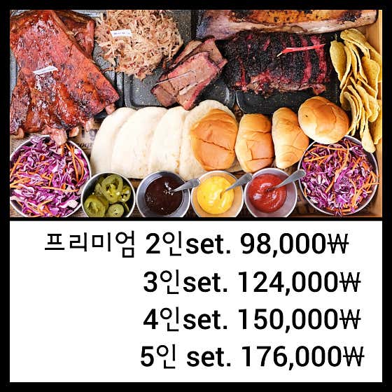 프리미엄 set. 메뉴 사진(네이버)