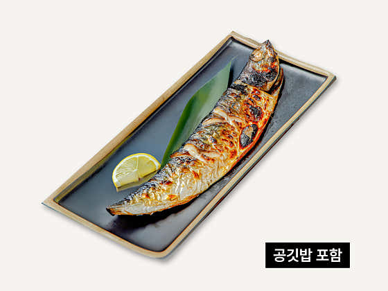 고등어구이 (반마리) 메뉴 사진(네이버)