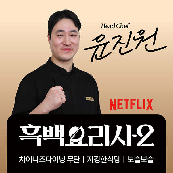 지강한식당 잠실점 사진 2