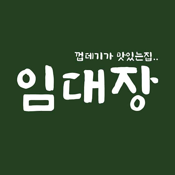 4인 세트 메뉴 사진(네이버)