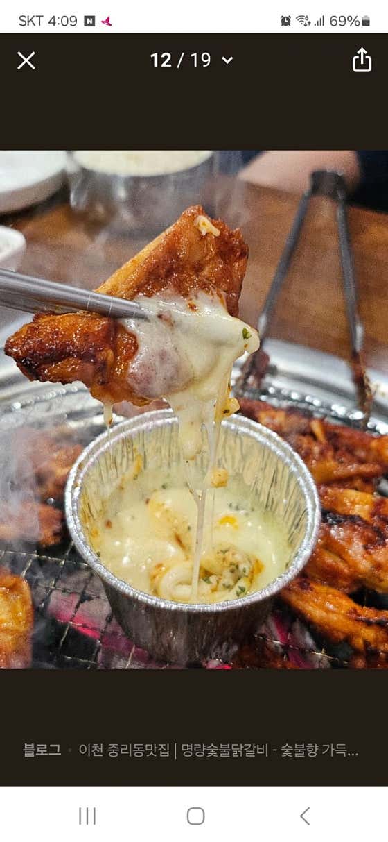 양념숯불닭갈비 메뉴 사진(네이버)