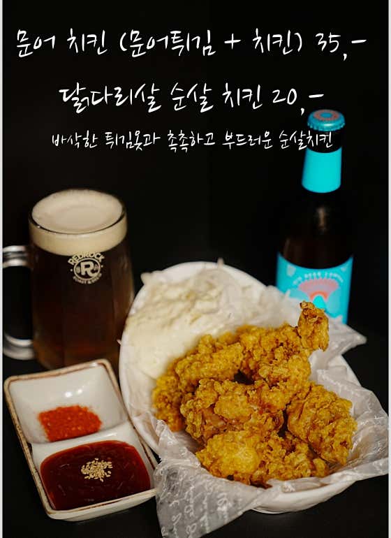 문어 치킨(문어튀김 + 치킨) 메뉴 사진(네이버)