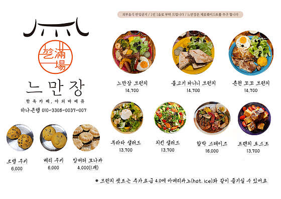 브런치 메뉴 사진(네이버)