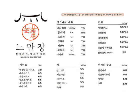 커피, 브런치, 야외바베큐 메뉴 사진(네이버)
