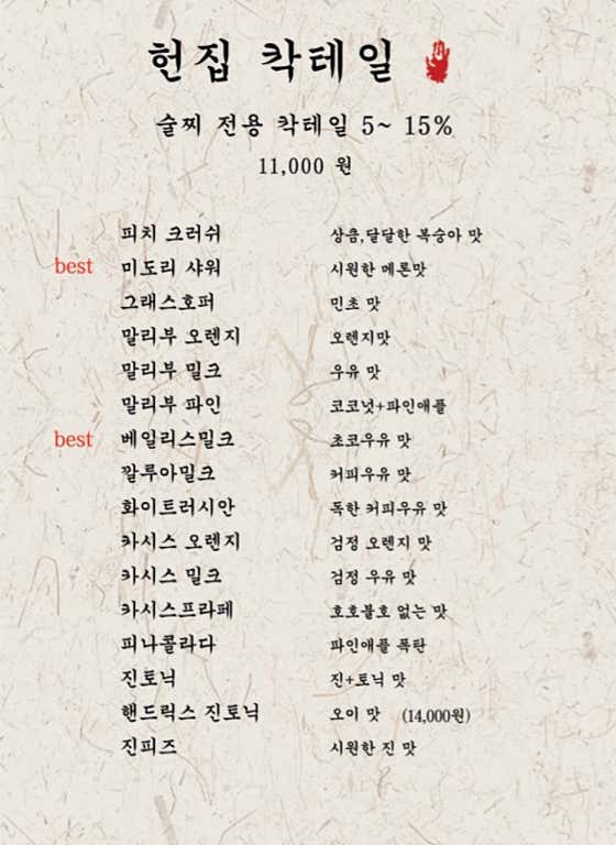 칵테일 메뉴 사진(네이버)