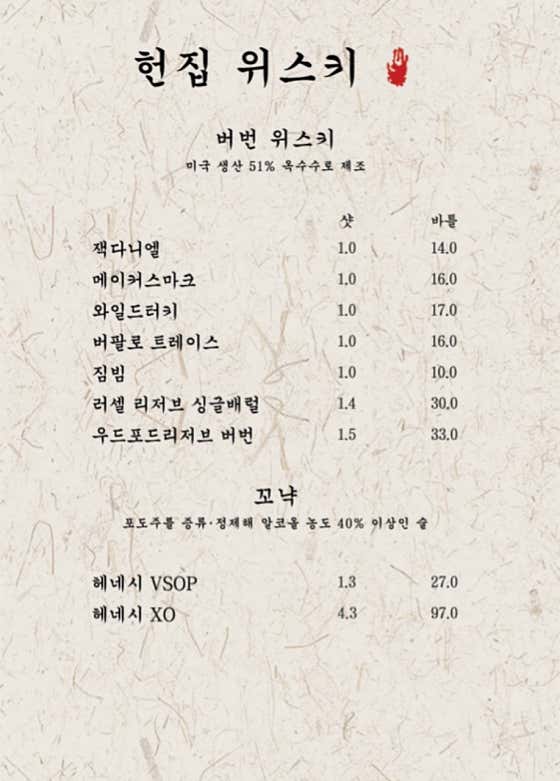 위스키 메뉴 사진(네이버)