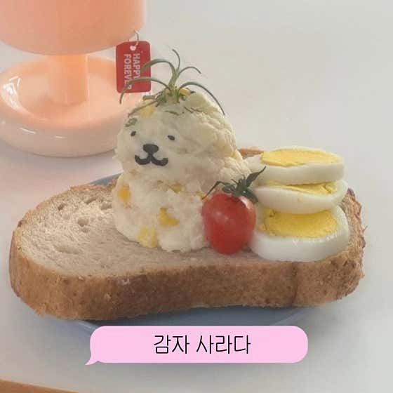 감자 사라다 메뉴 사진(네이버)