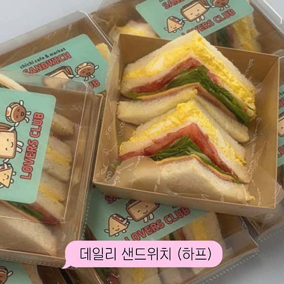 데일리 샌드위치 (하프) 메뉴 사진(네이버)