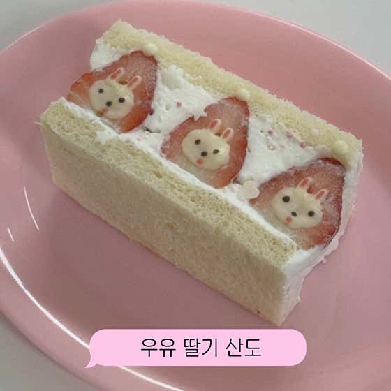 우유 딸기 산도 메뉴 사진(네이버)