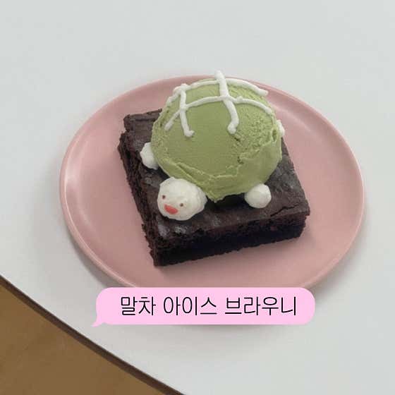 말차 아이스 브라우니 메뉴 사진(네이버)