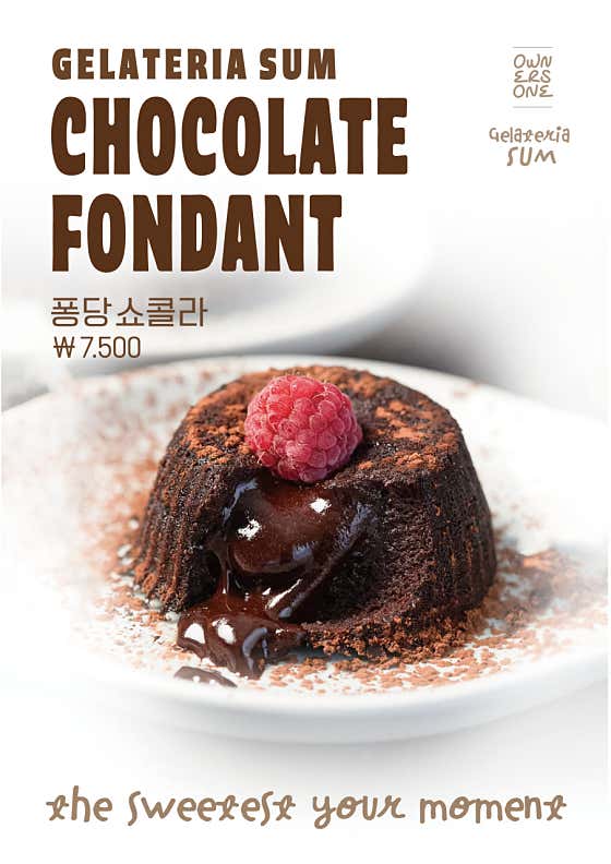 퐁당 쇼콜라 메뉴 사진(네이버)