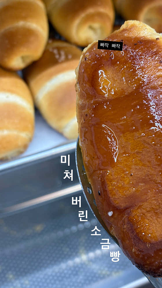 소금빵 메뉴 사진(네이버)