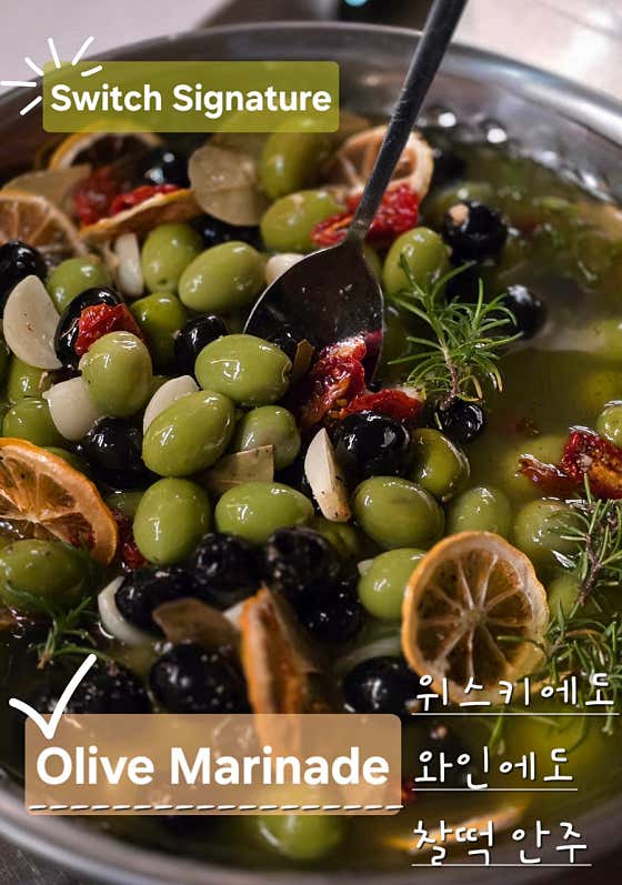 수제 올리브마리네이드 메뉴 사진(네이버)