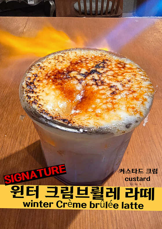 크림브륄레라떼 메뉴 사진(네이버)