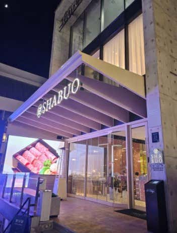 Merchant-uploaded exterior photo from Shabu O