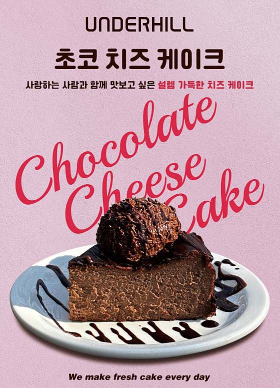 초코치즈케이크 메뉴 사진(네이버)