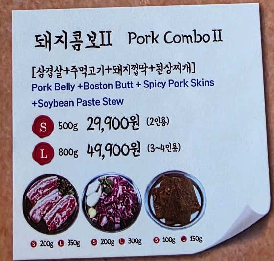 돼지콤보2(S/L) 메뉴 사진(네이버)
