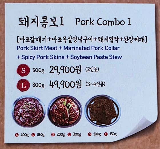 돼지콤보1 (S/L) 메뉴 사진(네이버)