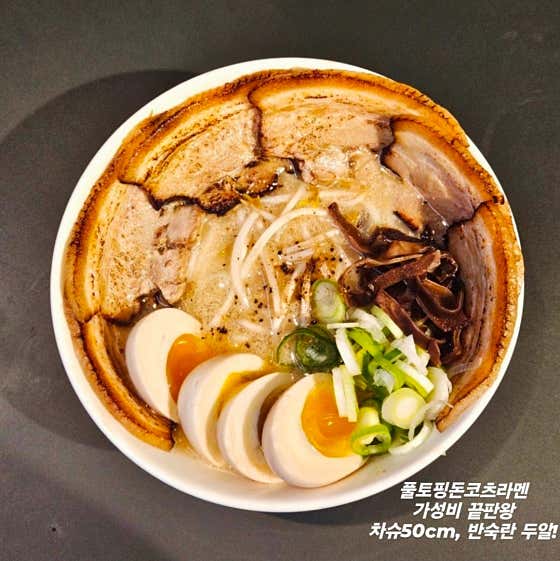 코지라멘 선릉본점 사진 2