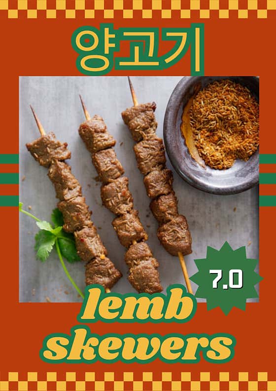 양꼬치 3 메뉴 사진(네이버)