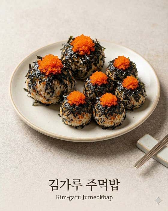 날치알 김가루 주먹밥 메뉴 사진(네이버)